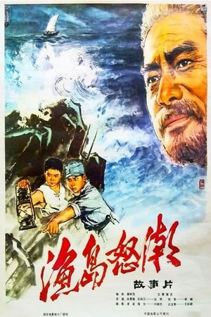 Yu dao nu chao's poster