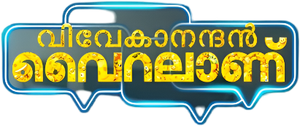 Vivekanandan Viralaanu's poster