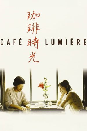 Café Lumière's poster