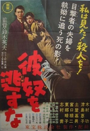 Kyatsu o nigasuna's poster image