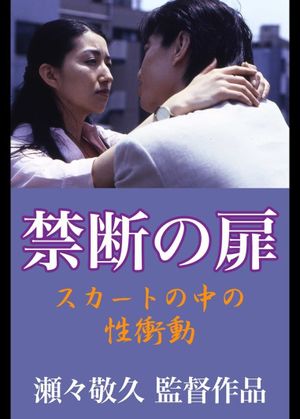 Forbidden Door: Sexual Urge in the Skirt's poster