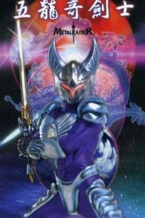 Metal Kaiser's poster