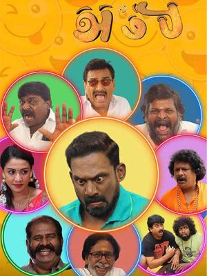 Ambi's poster