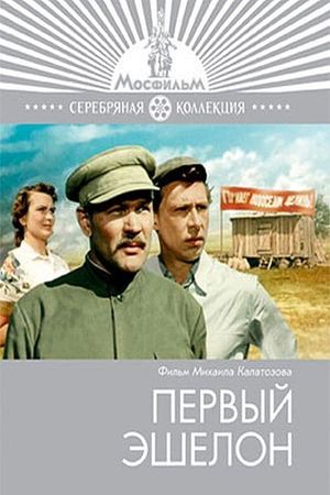 The First Echelon's poster