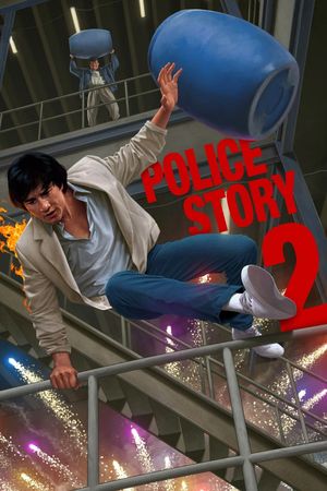 Police Story 2's poster