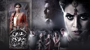 Raju Gari Gadhi's poster