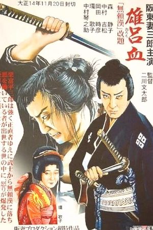 Orochi's poster image