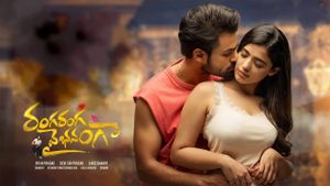 Ranga Ranga Vaibhavanga's poster