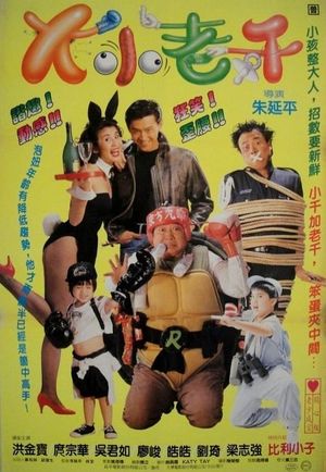 King Swindler's poster