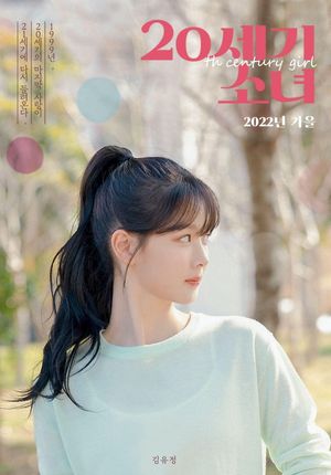 20th Century Girl's poster