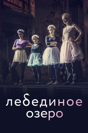 Lebedinoe ozero's poster