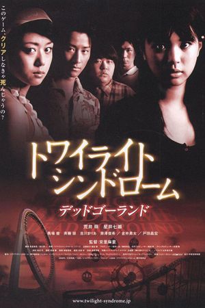 Twilight Syndrome: Dead Go Round's poster