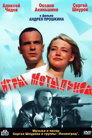 Igry motylkov's poster