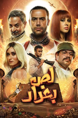 The Thief of Baghdad's poster