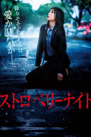 Strawberry Night's poster