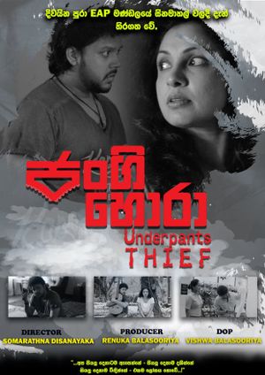 Underpants Thief's poster