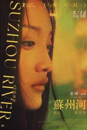 Suzhou River's poster