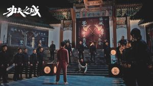 The City of Kungfu's poster