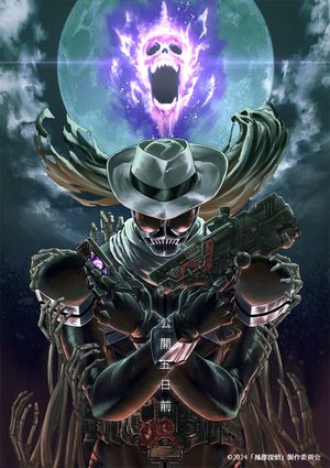 Fuuto PI: Portrait of Kamen Rider Skull's poster