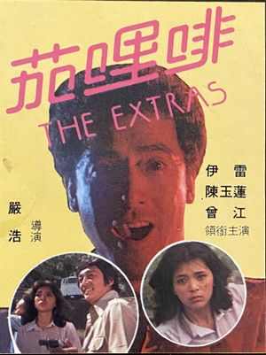 Ka le fei's poster