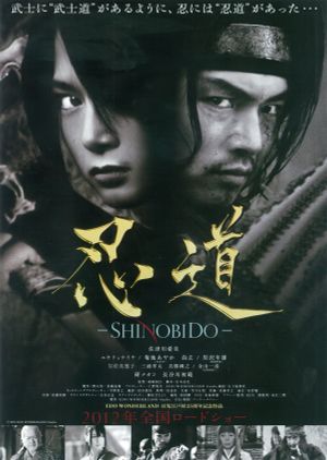 Shinobidô's poster