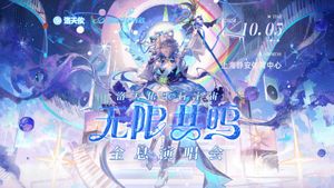 洛天依「歌行宇宙·无限共鸣」全息演唱会's poster