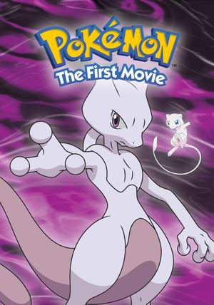 Pokémon: The First Movie - Mewtwo Strikes Back's poster