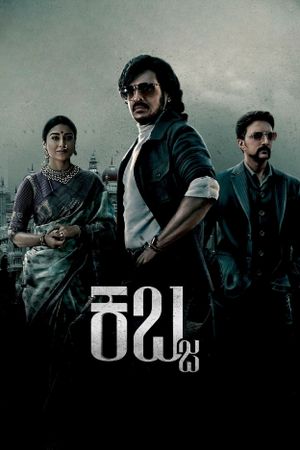 Kabzaa's poster