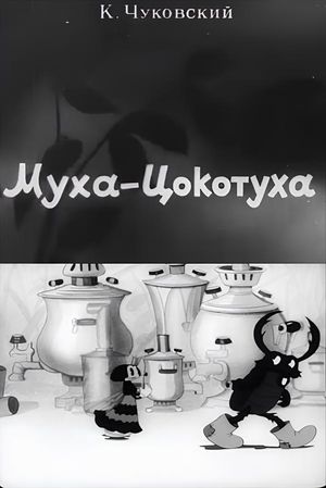 Mukha-Tsokotukha's poster