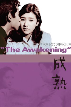 Seijuku's poster image