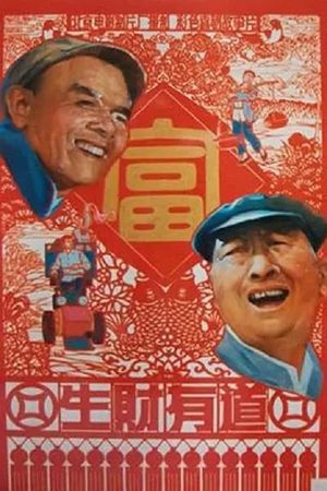 Ways to Make Fortunes's poster