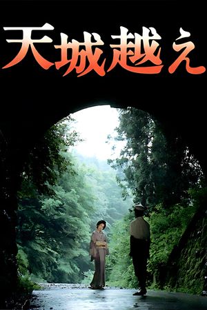 Amagi Pass's poster
