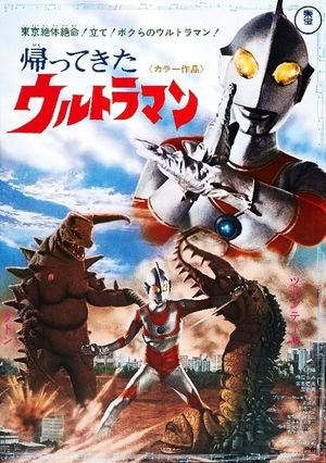 Return of Ultraman's poster image