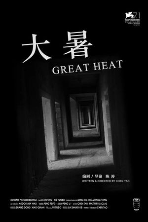 Great Heat's poster