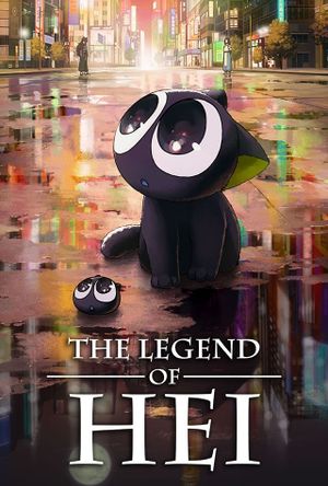 The Legend of Hei's poster