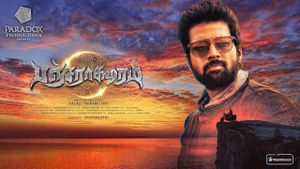 Pancharaaksharam's poster