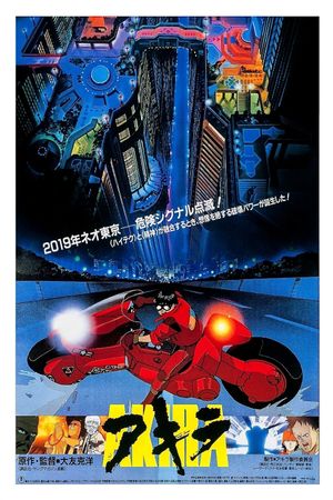 Akira's poster