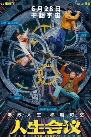 Life Party's poster