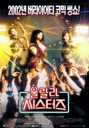 Oollala Sisters's poster