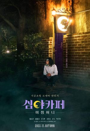 Cafe Midnight's poster