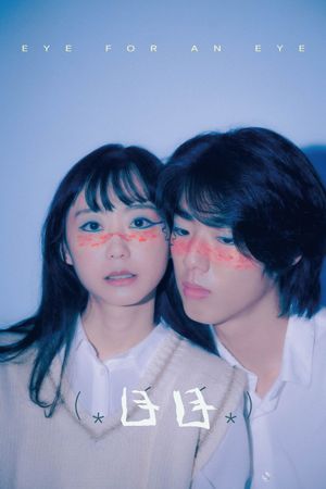 Eye for an Eye's poster