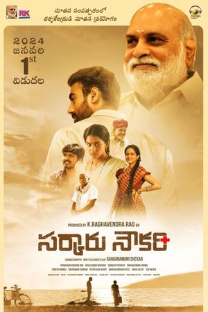 Sarkaaru Noukari's poster