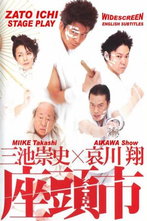 Zatoichi Live's poster image