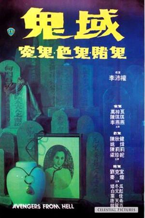 Gui yu's poster image
