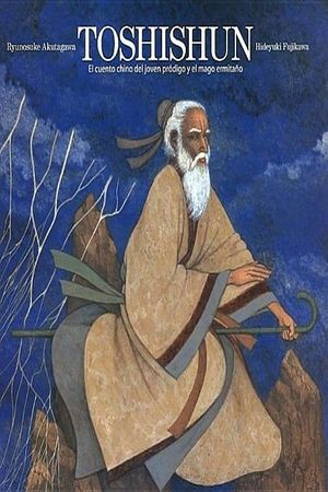 Toshishun's poster