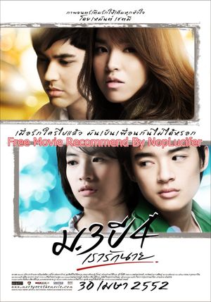 Primary Love's poster