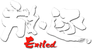 Exiled's poster