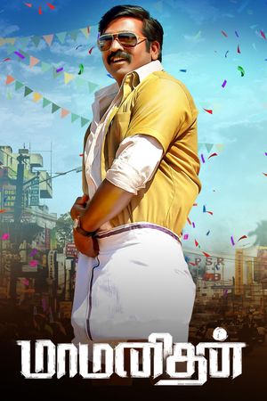 Maamanithan's poster