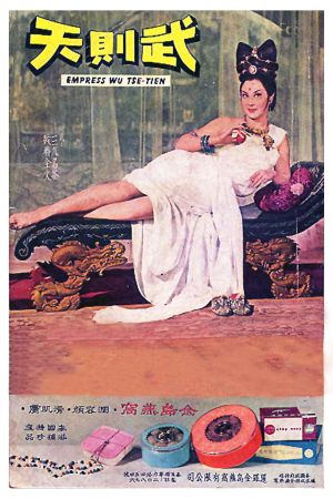 Empress Wu's poster