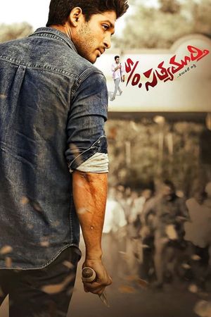 S/O Satyamurthy's poster